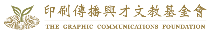 The Graphic Communications Foundation Logo